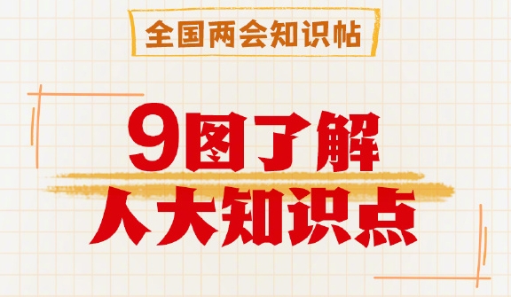 國(guo)資(zi)委(wei)